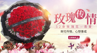 海南澄迈县鲜花速递